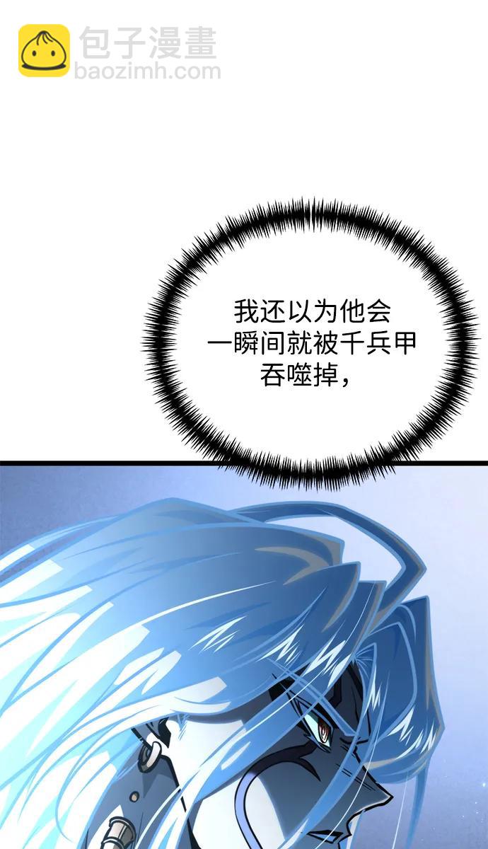 轉生座 - 第71話 阿爾法（4）(1/3) - 2