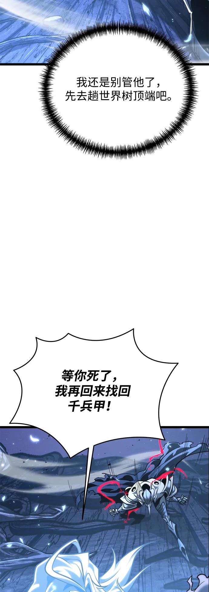 轉生座 - 第71話 阿爾法（4）(1/3) - 5