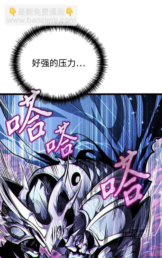 轉生座 - 第71話 阿爾法（4）(1/3) - 8
