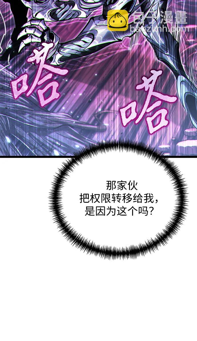 轉生座 - 第71話 阿爾法（4）(1/3) - 1