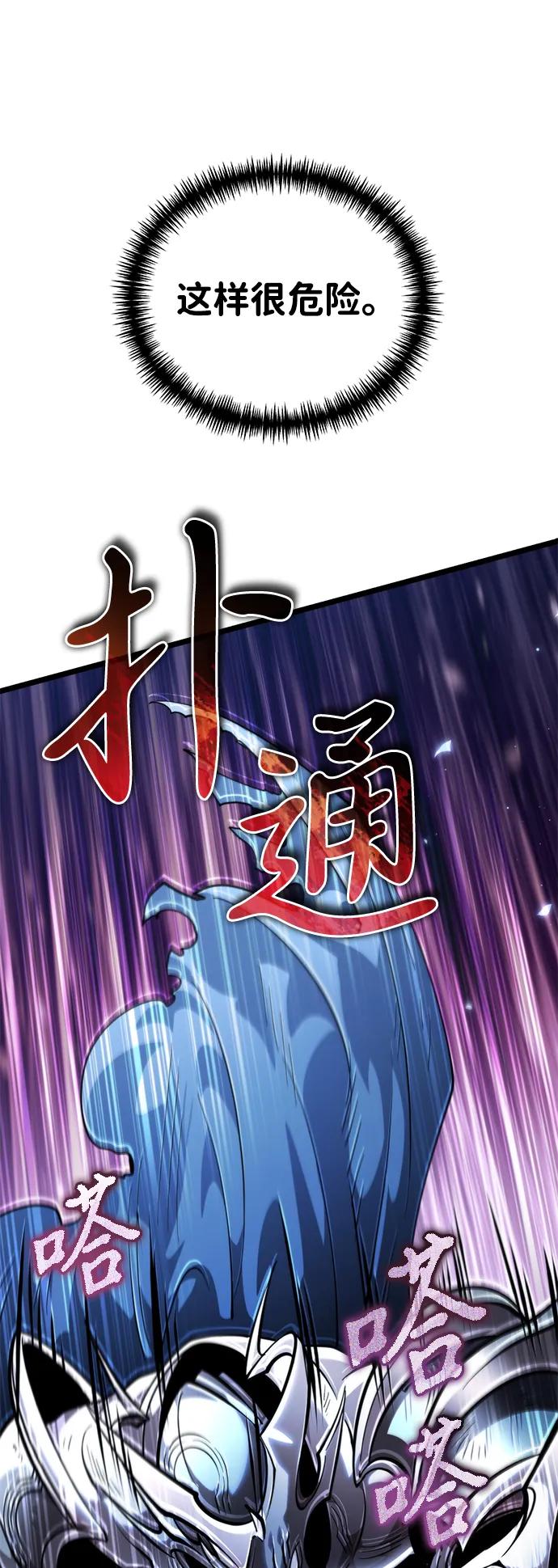轉生座 - 第71話 阿爾法（4）(1/3) - 2