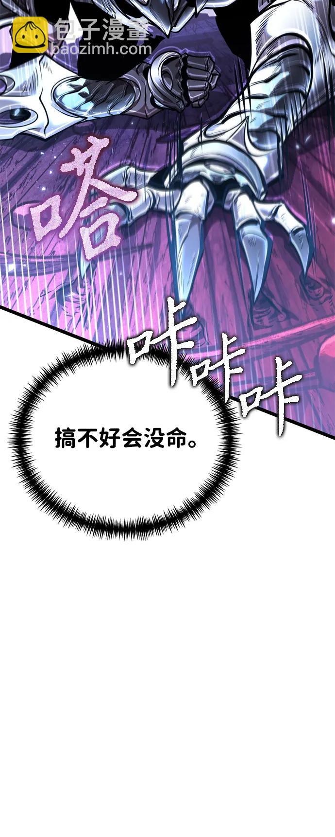 轉生座 - 第71話 阿爾法（4）(1/3) - 3