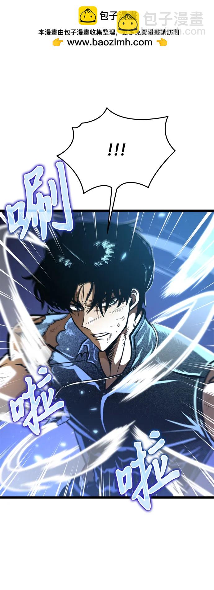 轉生座 - 第71話 阿爾法（4）(1/3) - 2