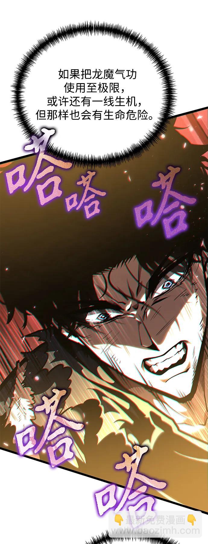 轉生座 - 第71話 阿爾法（4）(1/3) - 4