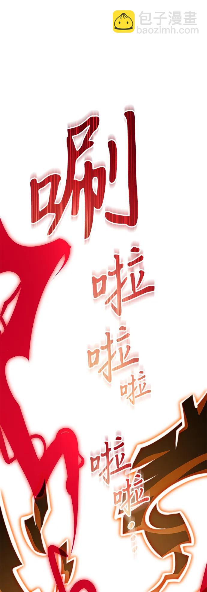 轉生座 - 第71話 阿爾法（4）(1/3) - 8