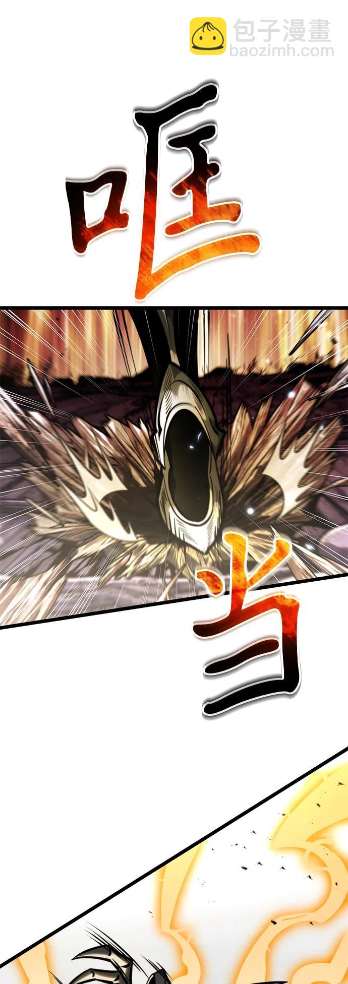 轉生座 - 第71話 阿爾法（4）(1/3) - 4