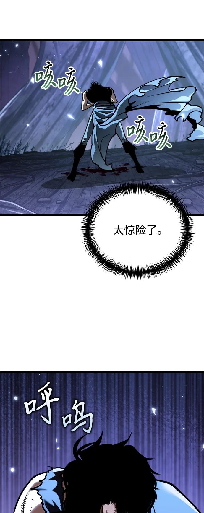 轉生座 - 第71話 阿爾法（4）(1/3) - 8