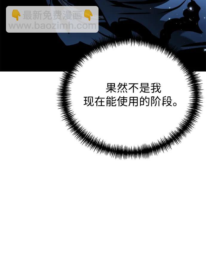 轉生座 - 第71話 阿爾法（4）(1/3) - 3