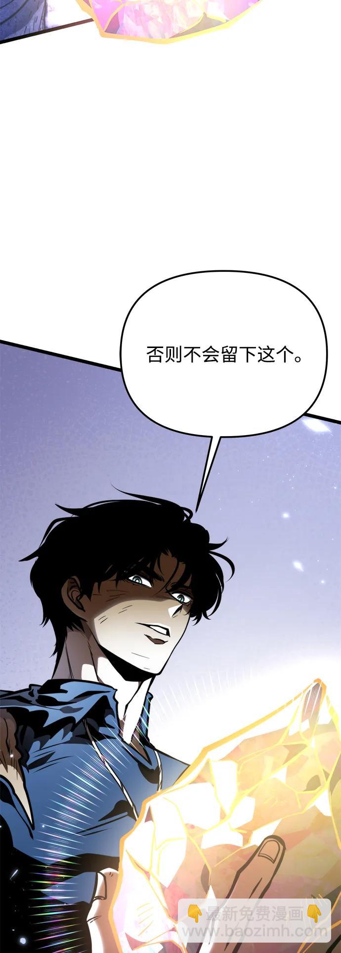 轉生座 - 第71話 阿爾法（4）(1/3) - 8