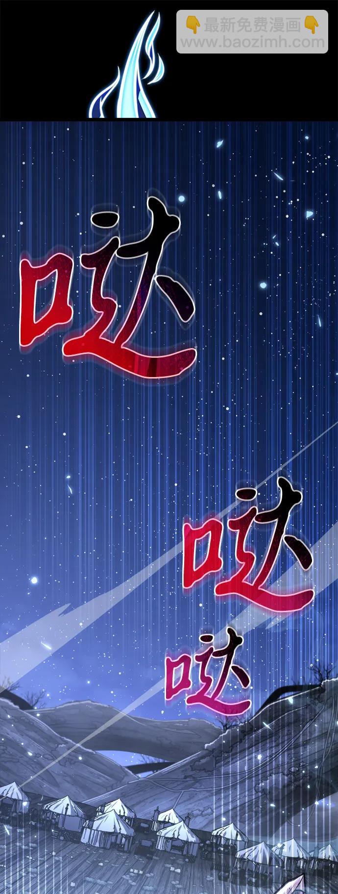 轉生座 - 第73話 寄生食蟲（2）(1/3) - 2