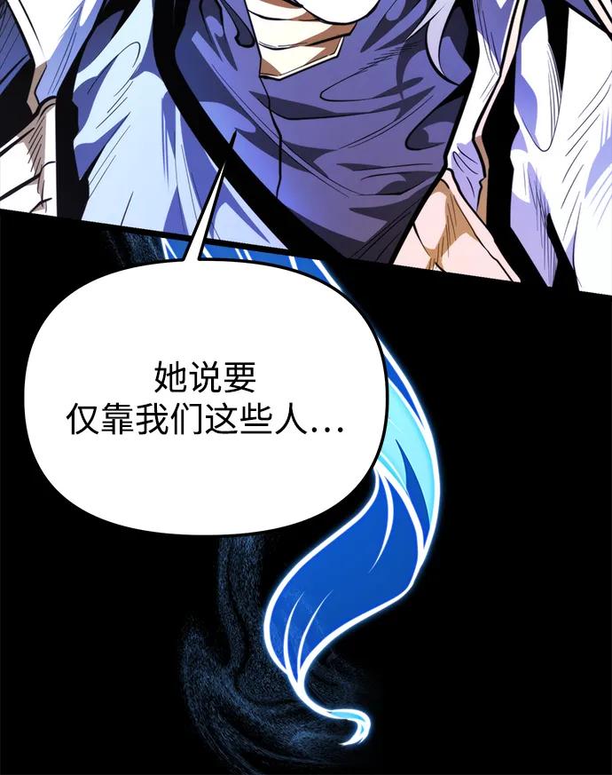 轉生座 - 第73話 寄生食蟲（2）(1/3) - 1