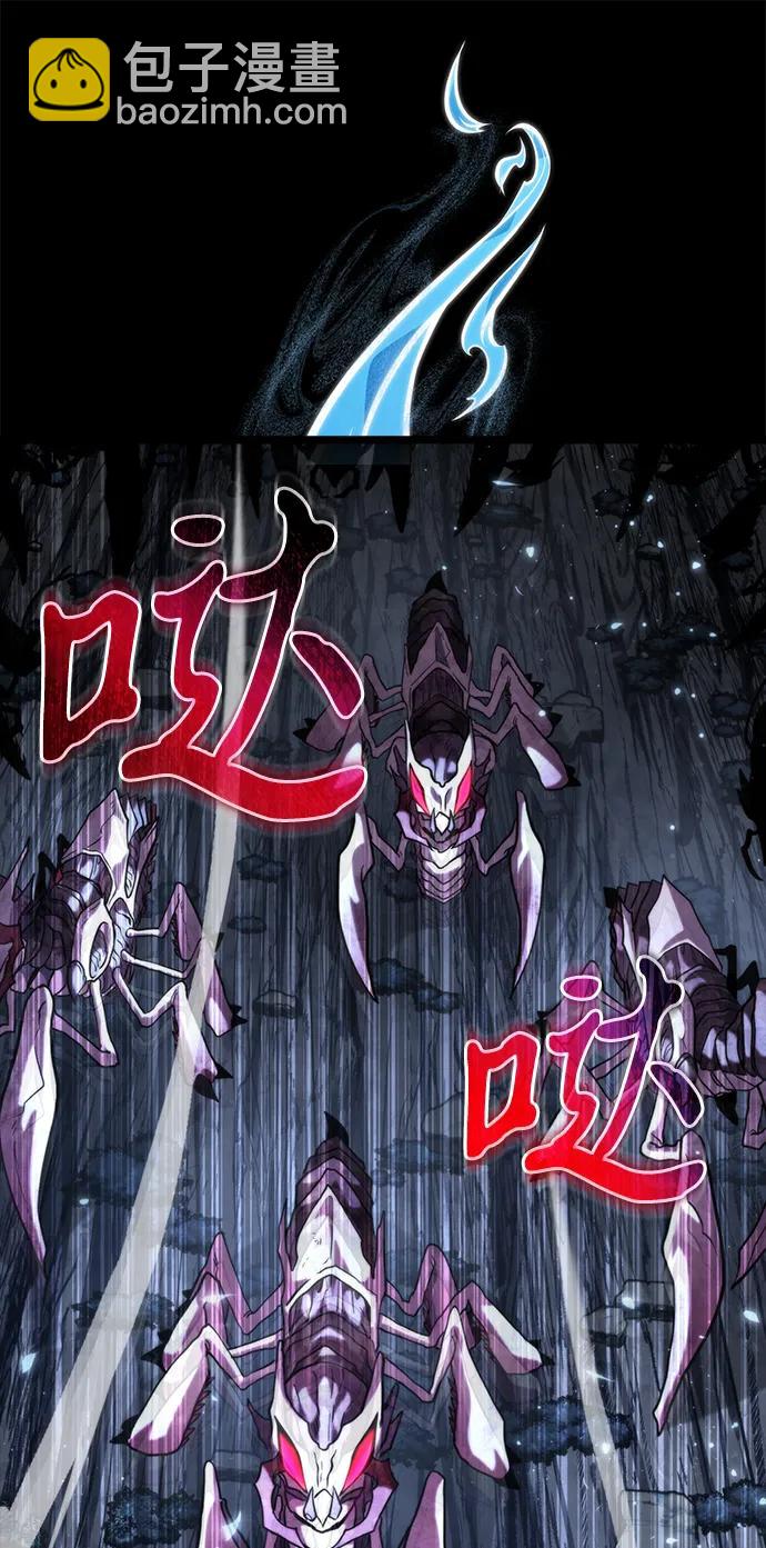 轉生座 - 第73話 寄生食蟲（2）(1/3) - 2