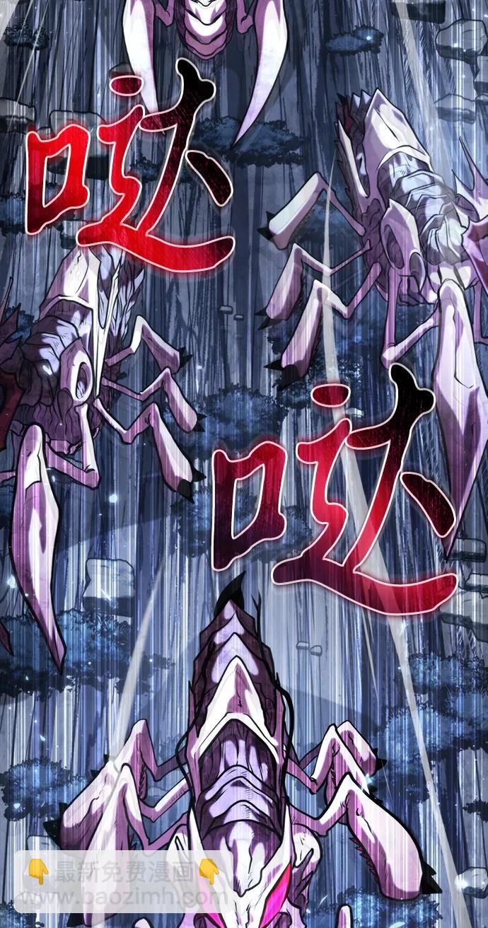 轉生座 - 第73話 寄生食蟲（2）(1/3) - 3