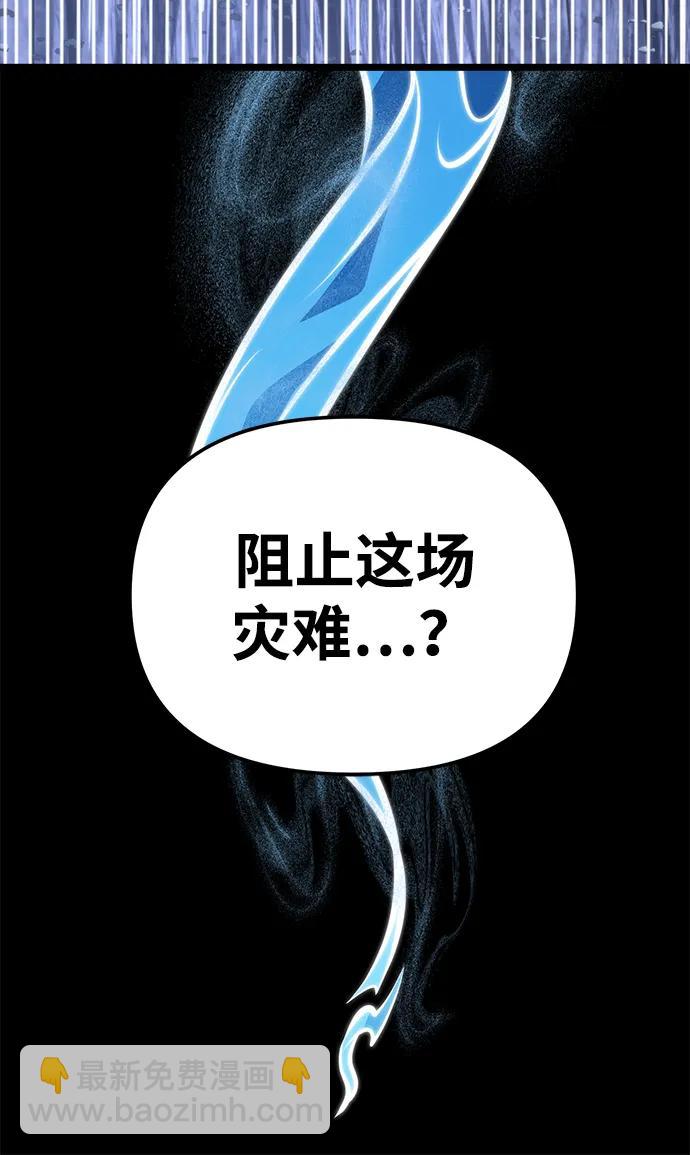 轉生座 - 第73話 寄生食蟲（2）(1/3) - 7