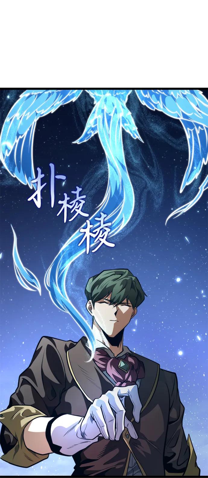 轉生座 - 第73話 寄生食蟲（2）(1/3) - 5