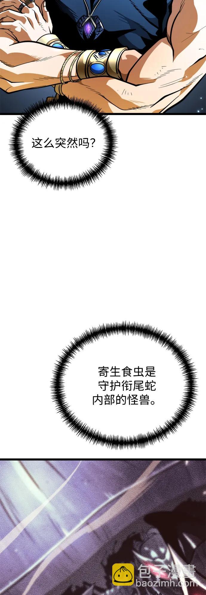 轉生座 - 第73話 寄生食蟲（2）(1/3) - 2