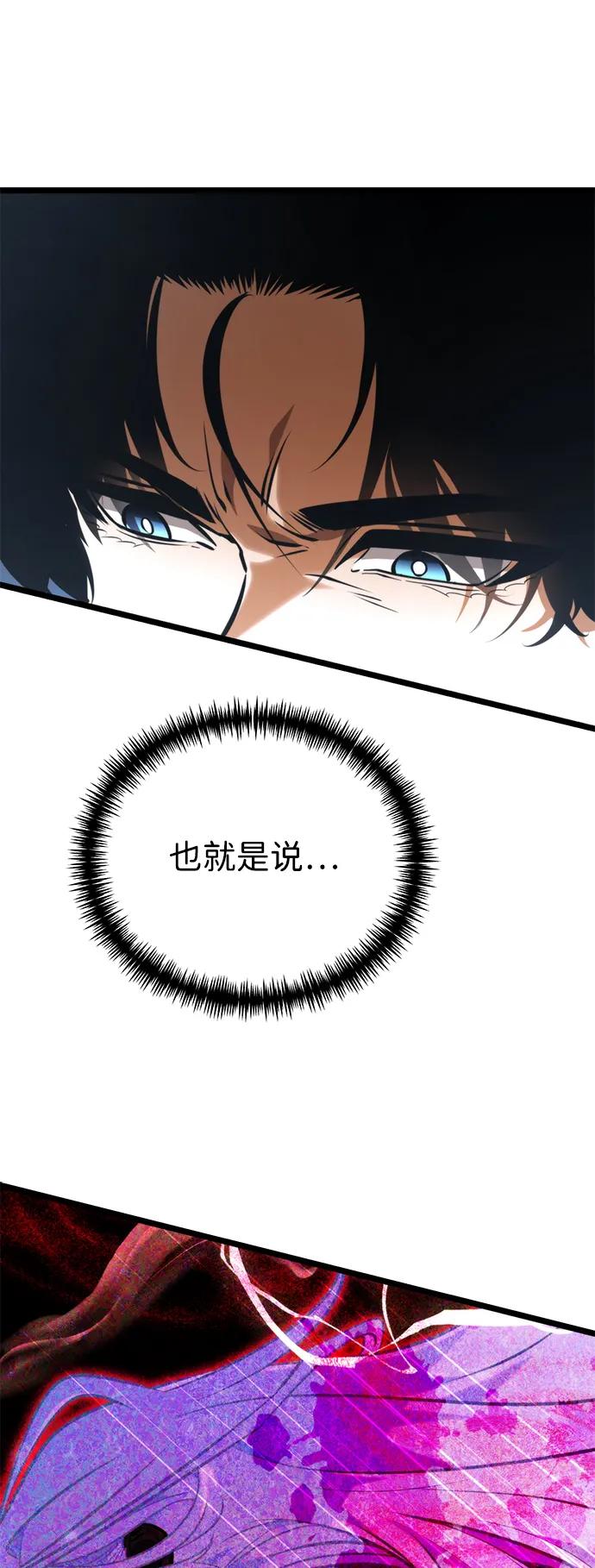 轉生座 - 第73話 寄生食蟲（2）(1/3) - 6