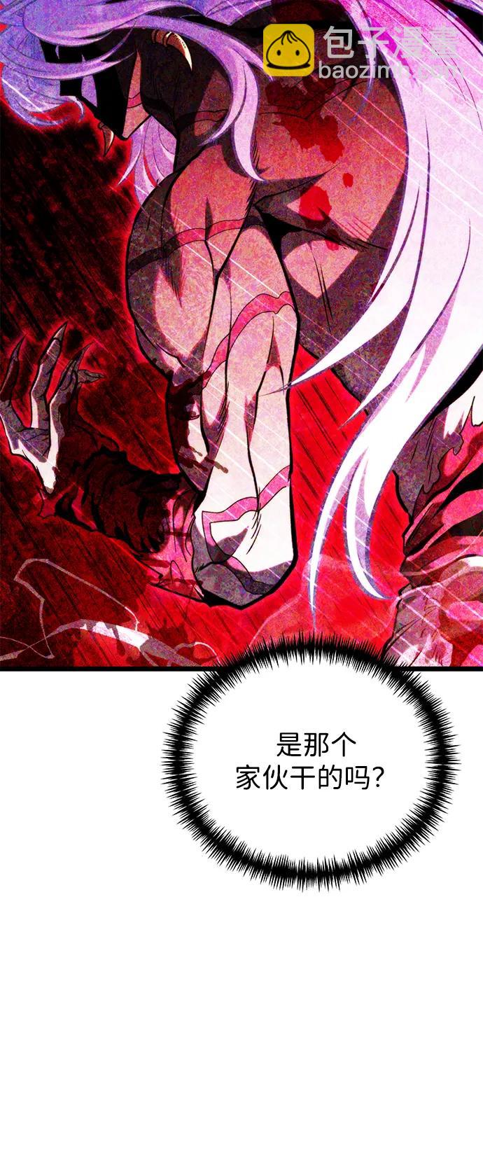 轉生座 - 第73話 寄生食蟲（2）(1/3) - 7