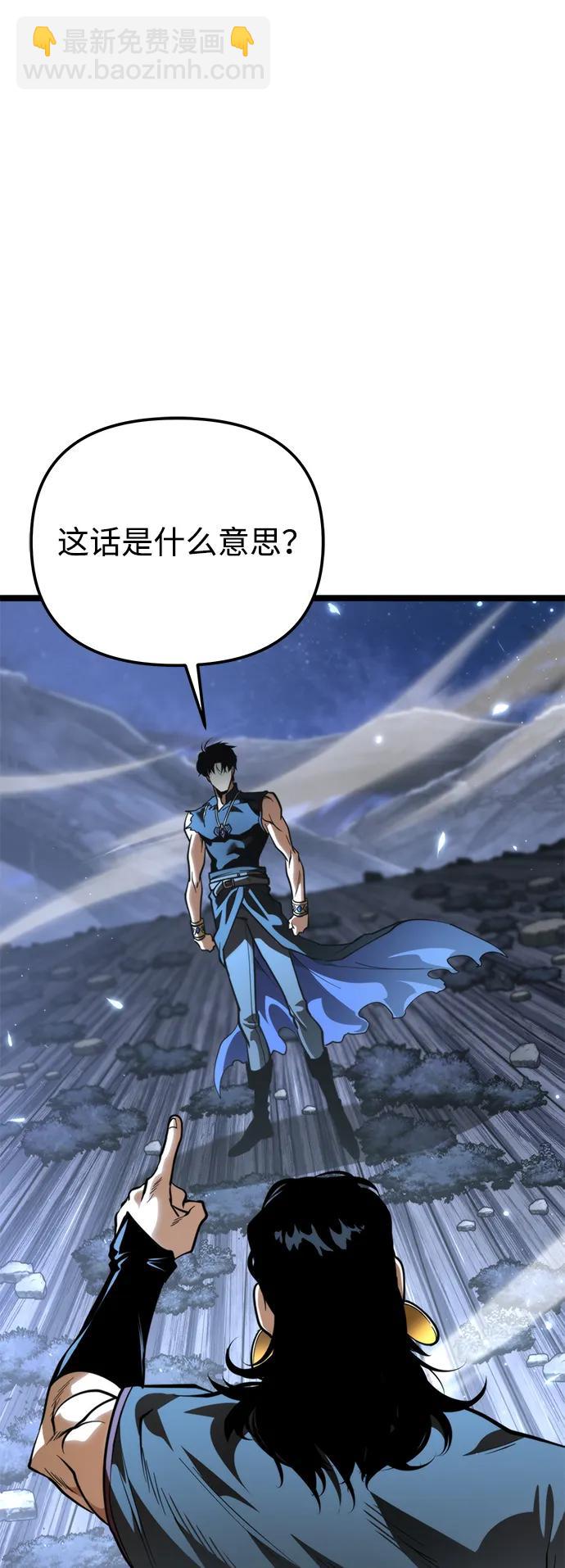 轉生座 - 第73話 寄生食蟲（2）(1/3) - 3