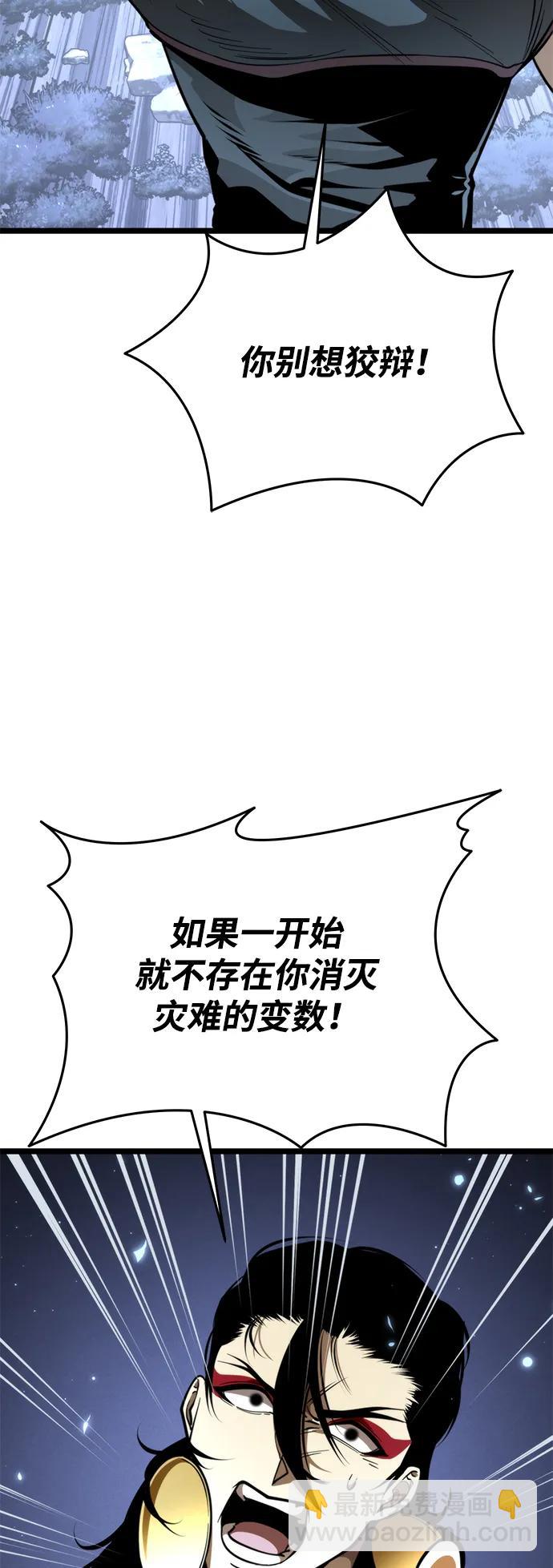 轉生座 - 第73話 寄生食蟲（2）(1/3) - 4