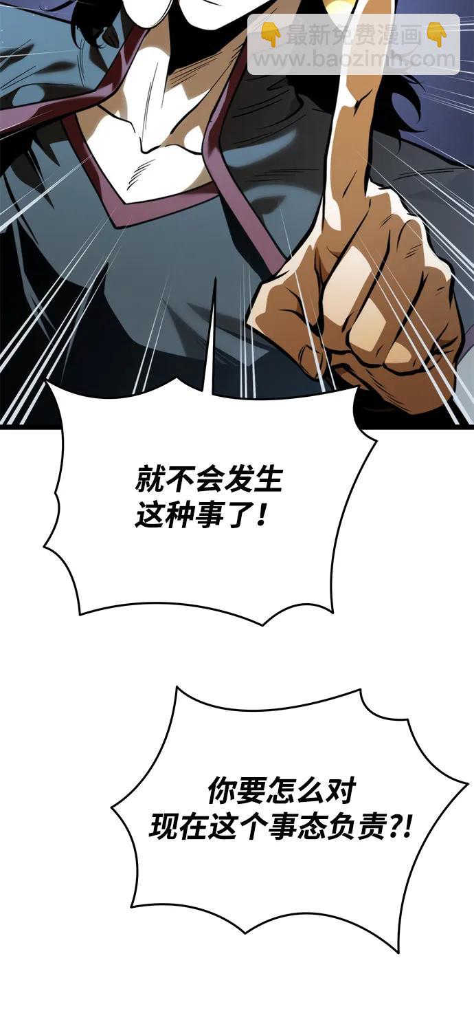 轉生座 - 第73話 寄生食蟲（2）(1/3) - 5