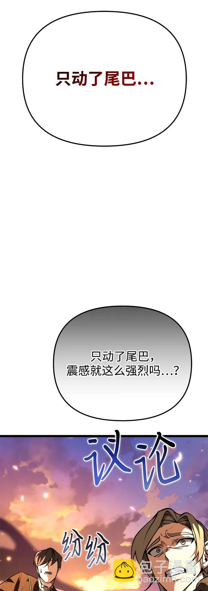 轉生座 - 第75話 寄生食蟲（4）(1/3) - 2