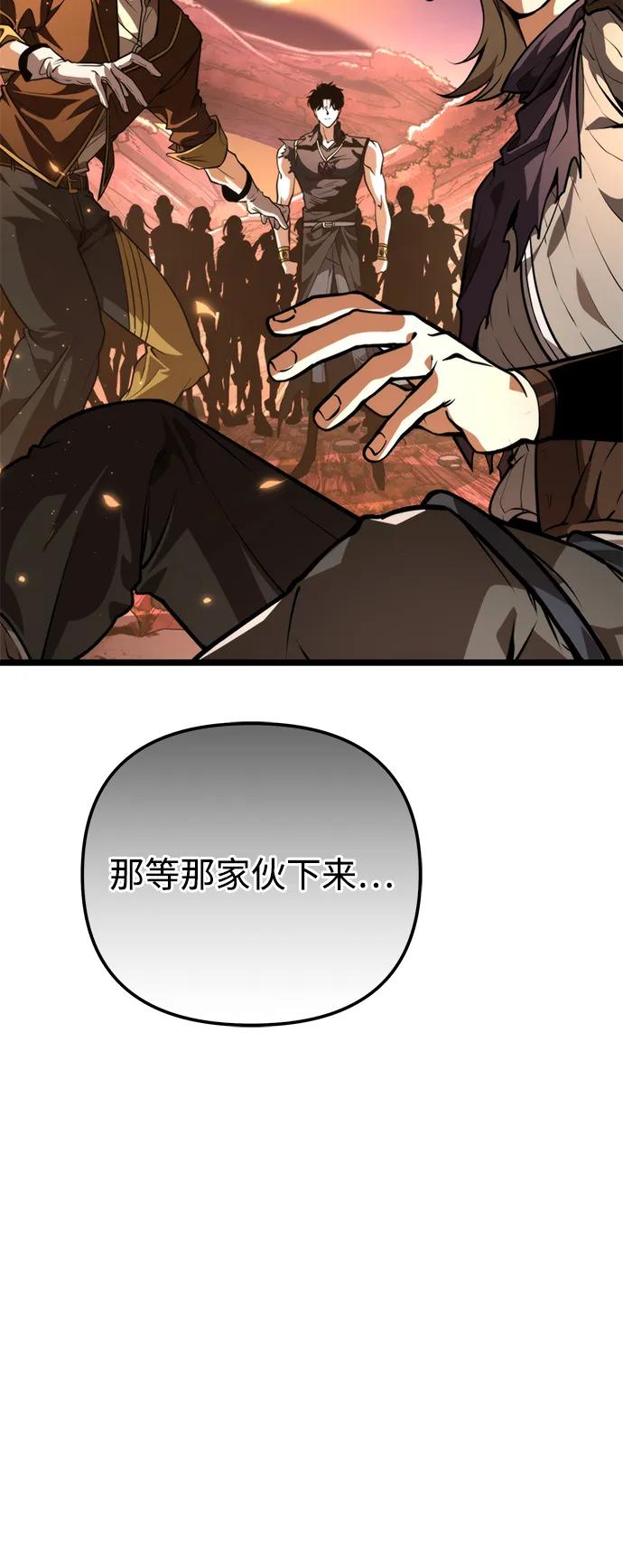 轉生座 - 第75話 寄生食蟲（4）(1/3) - 3