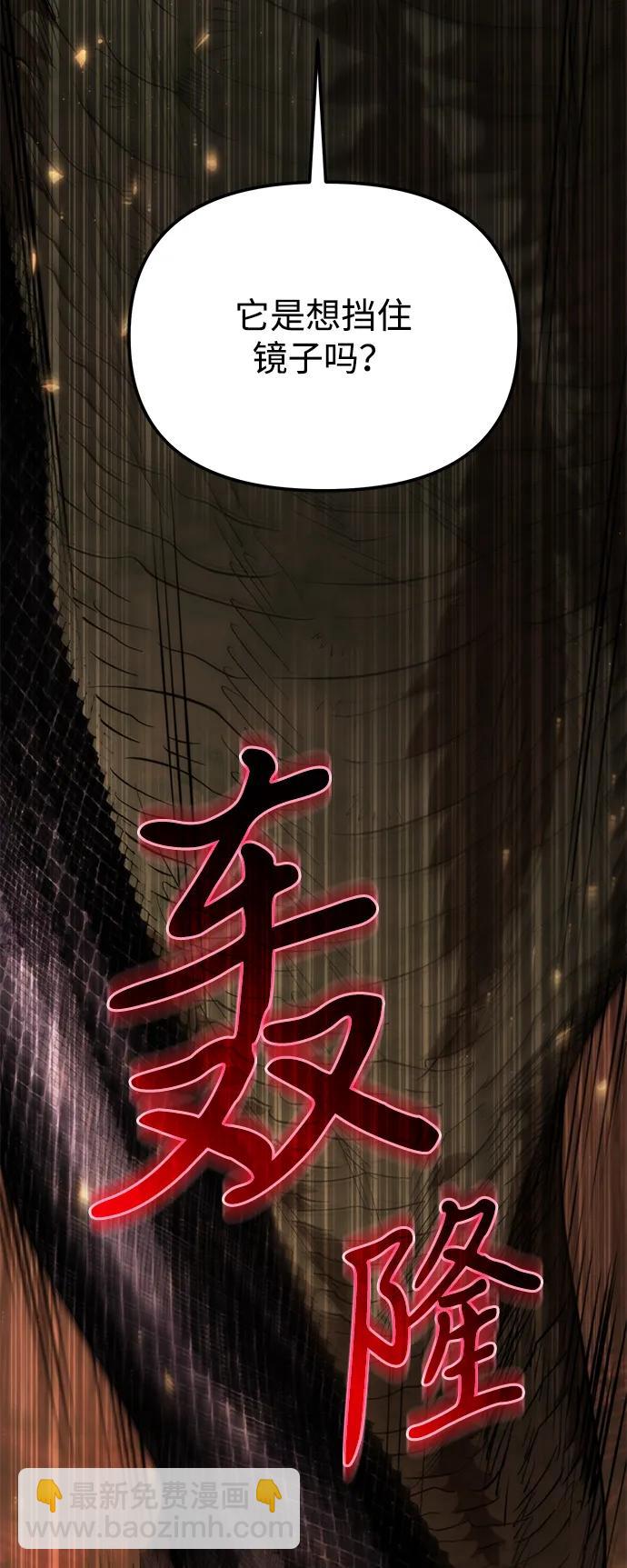 轉生座 - 第75話 寄生食蟲（4）(1/3) - 5
