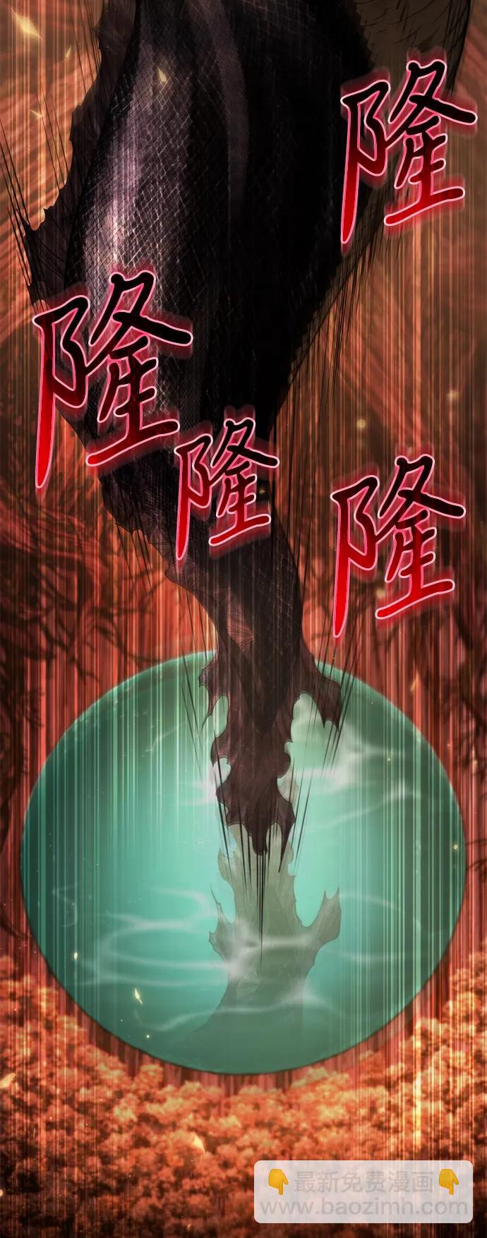 轉生座 - 第75話 寄生食蟲（4）(1/3) - 6
