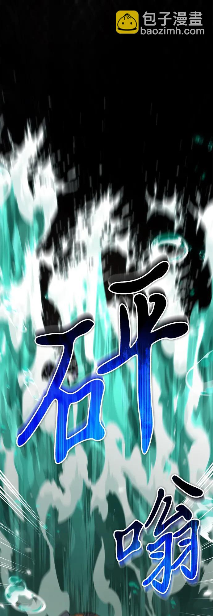 轉生座 - 第75話 寄生食蟲（4）(1/3) - 3