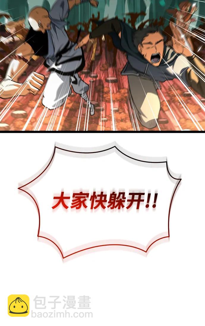 轉生座 - 第75話 寄生食蟲（4）(1/3) - 4