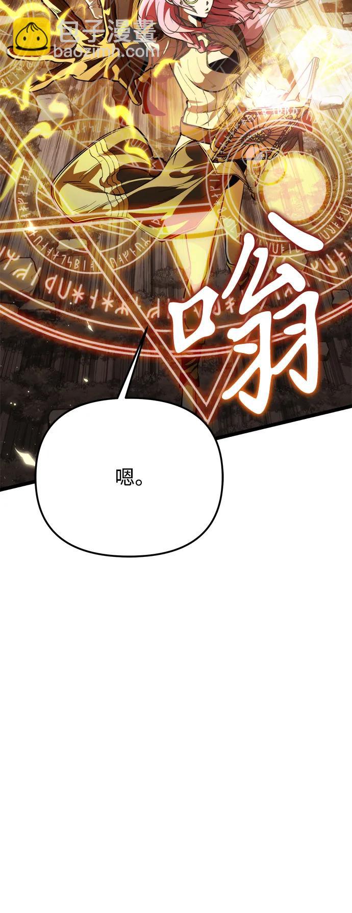 轉生座 - 第75話 寄生食蟲（4）(1/3) - 6
