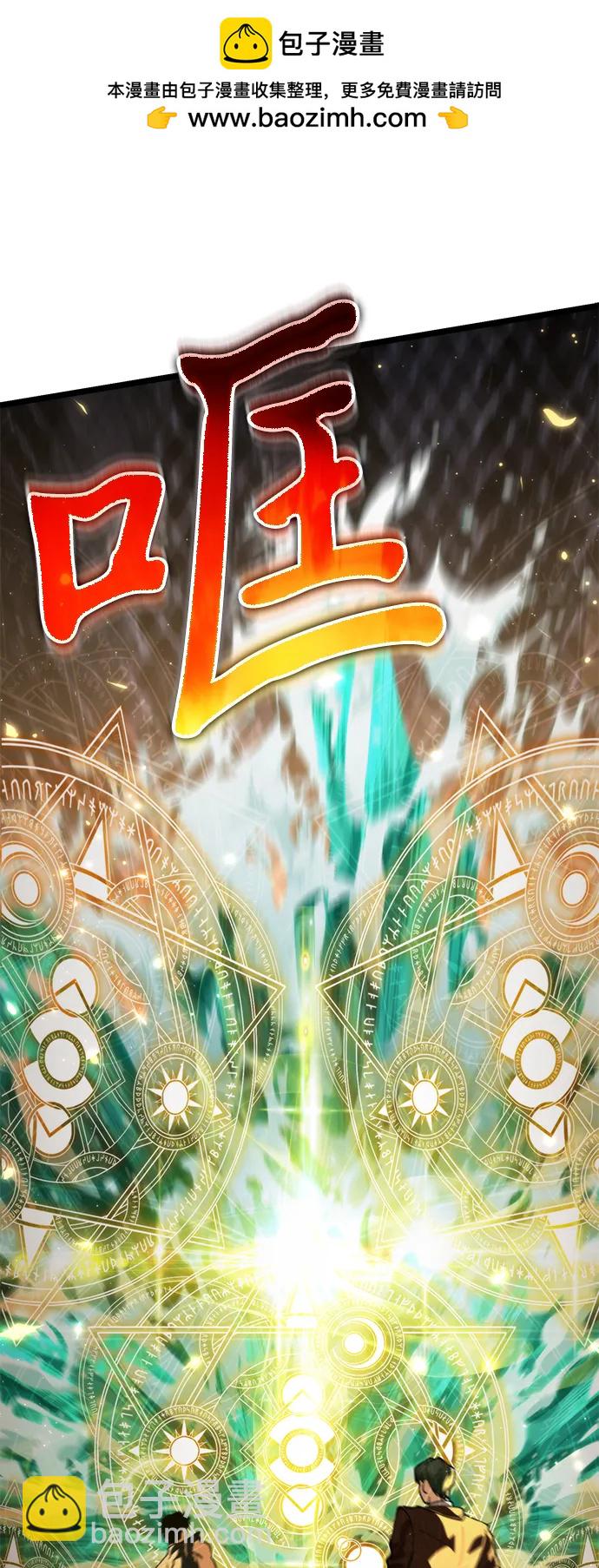 轉生座 - 第75話 寄生食蟲（4）(1/3) - 7