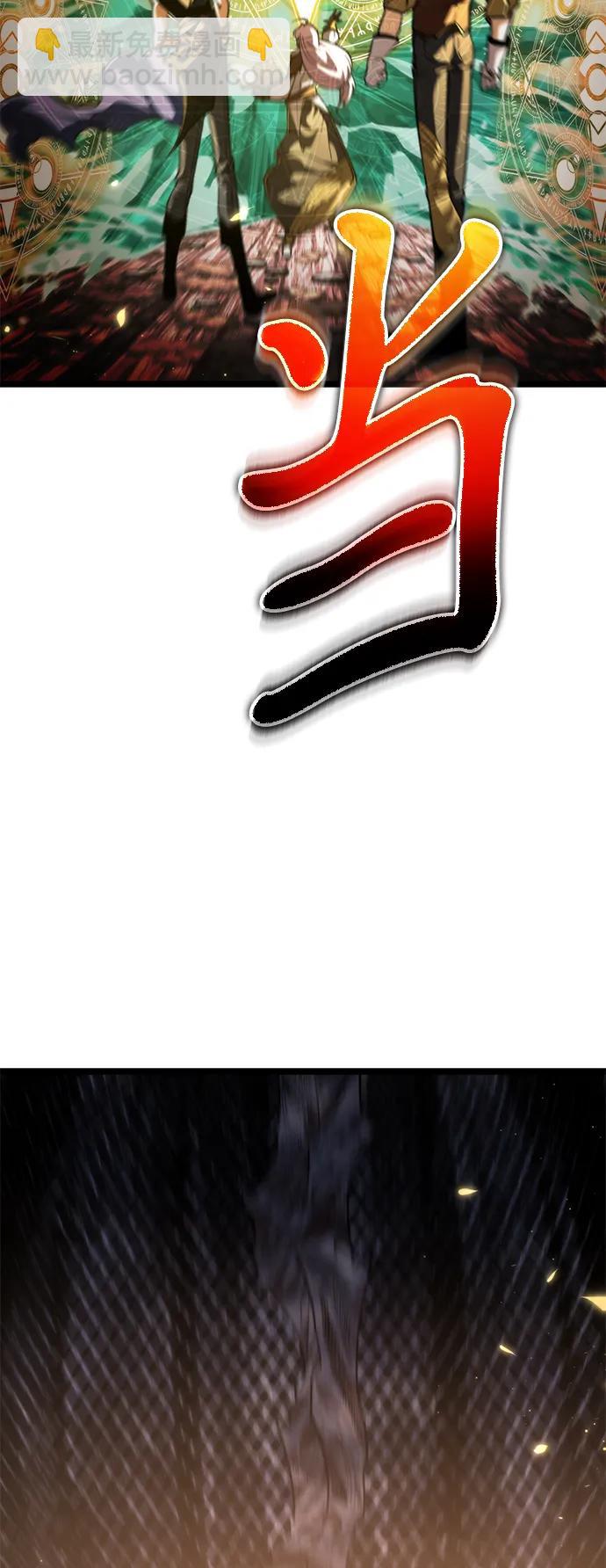轉生座 - 第75話 寄生食蟲（4）(1/3) - 8