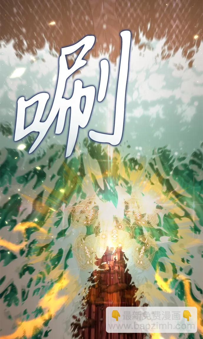 轉生座 - 第75話 寄生食蟲（4）(1/3) - 1