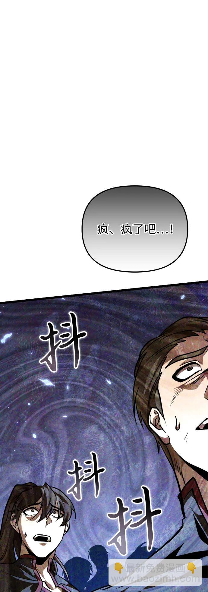 轉生座 - 第75話 寄生食蟲（4）(1/3) - 3