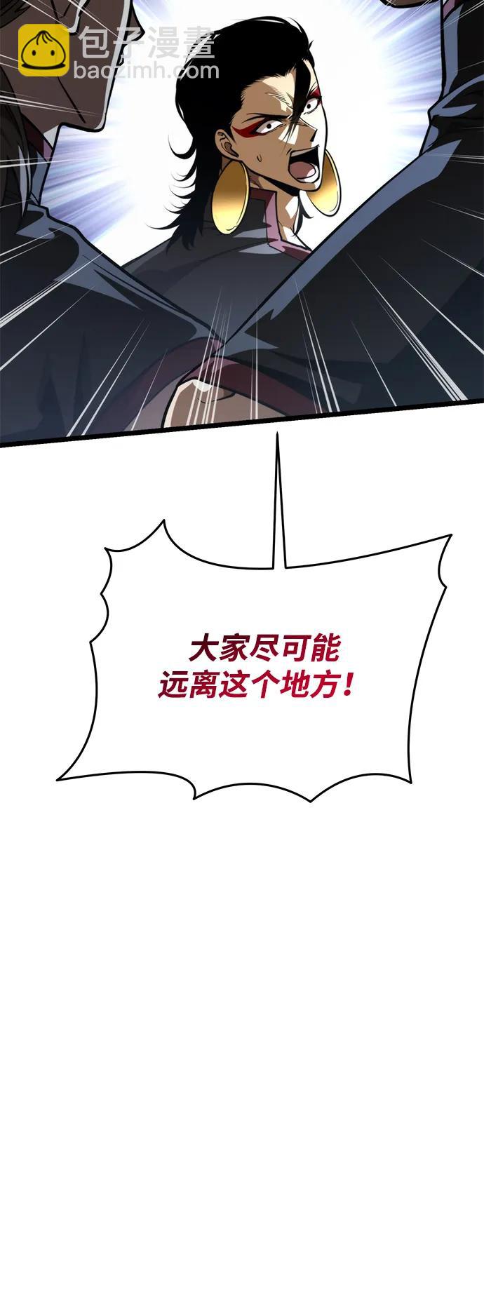 轉生座 - 第75話 寄生食蟲（4）(1/3) - 5