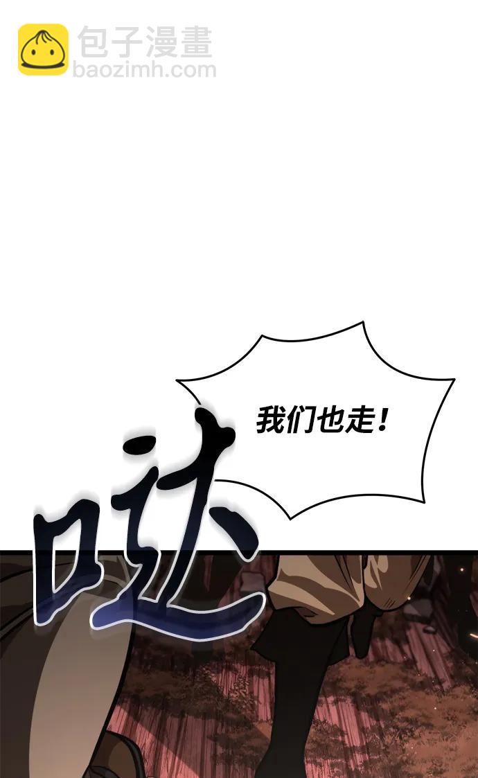 轉生座 - 第75話 寄生食蟲（4）(1/3) - 7