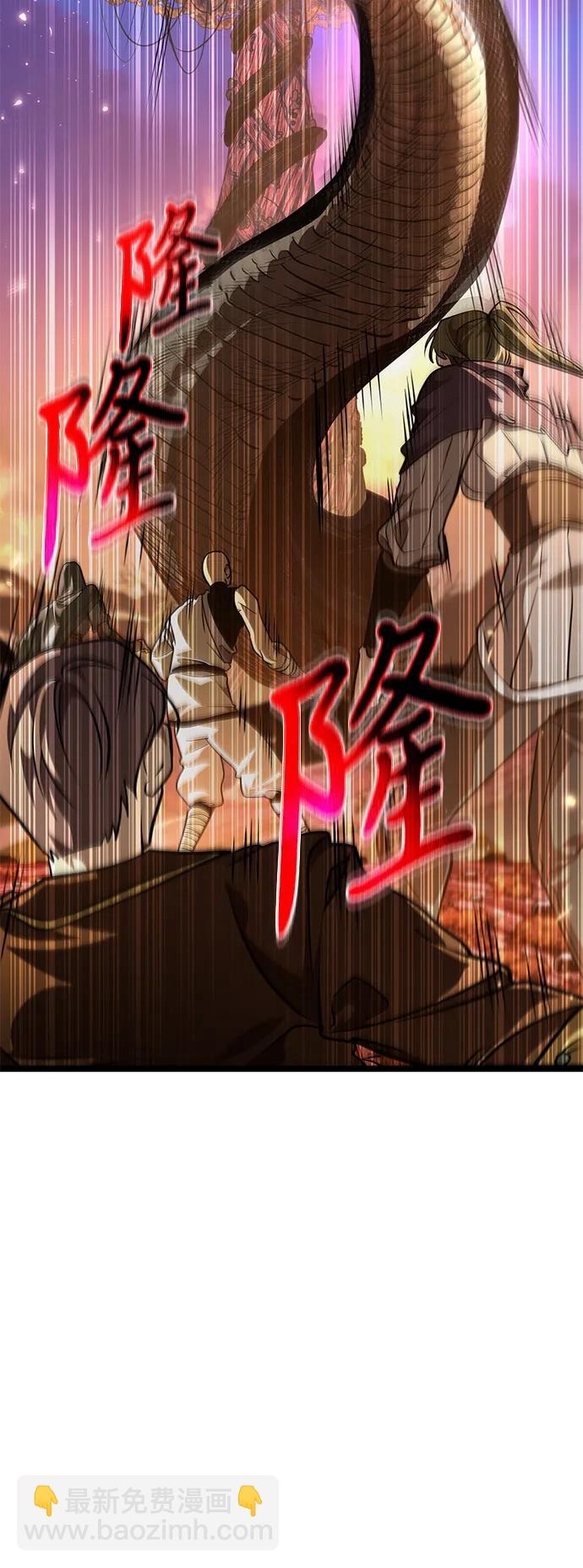 轉生座 - 第75話 寄生食蟲（4）(1/3) - 4