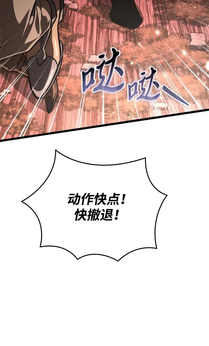 轉生座 - 第75話 寄生食蟲（4）(1/3) - 8
