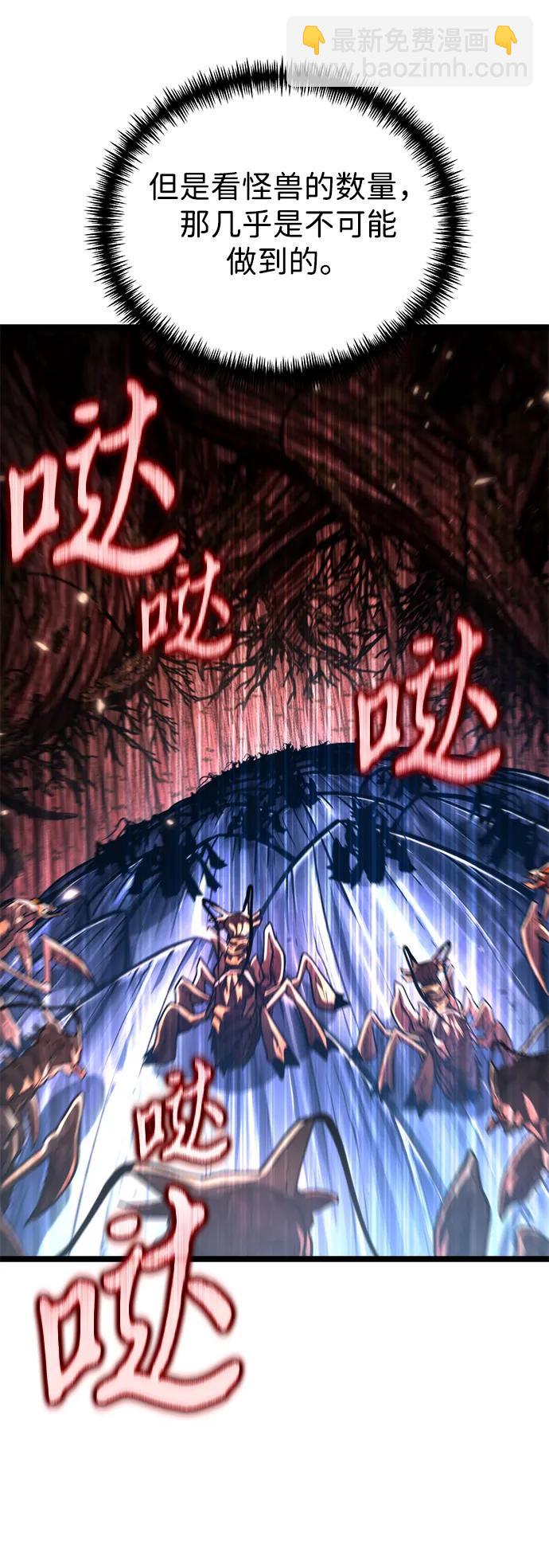 轉生座 - 第75話 寄生食蟲（4）(1/3) - 4
