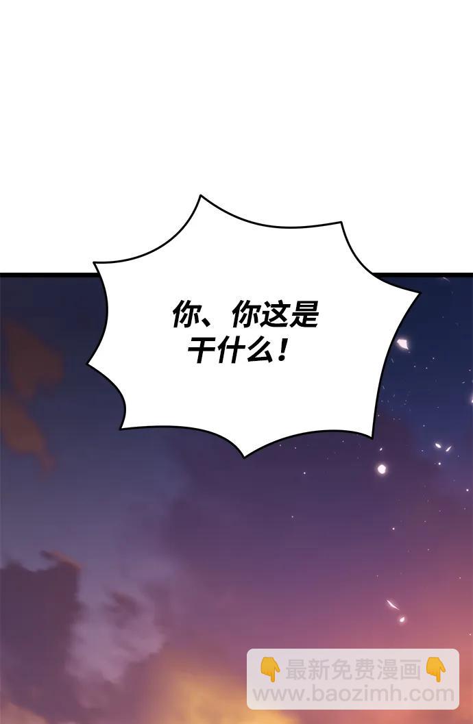 轉生座 - 第75話 寄生食蟲（4）(1/3) - 6