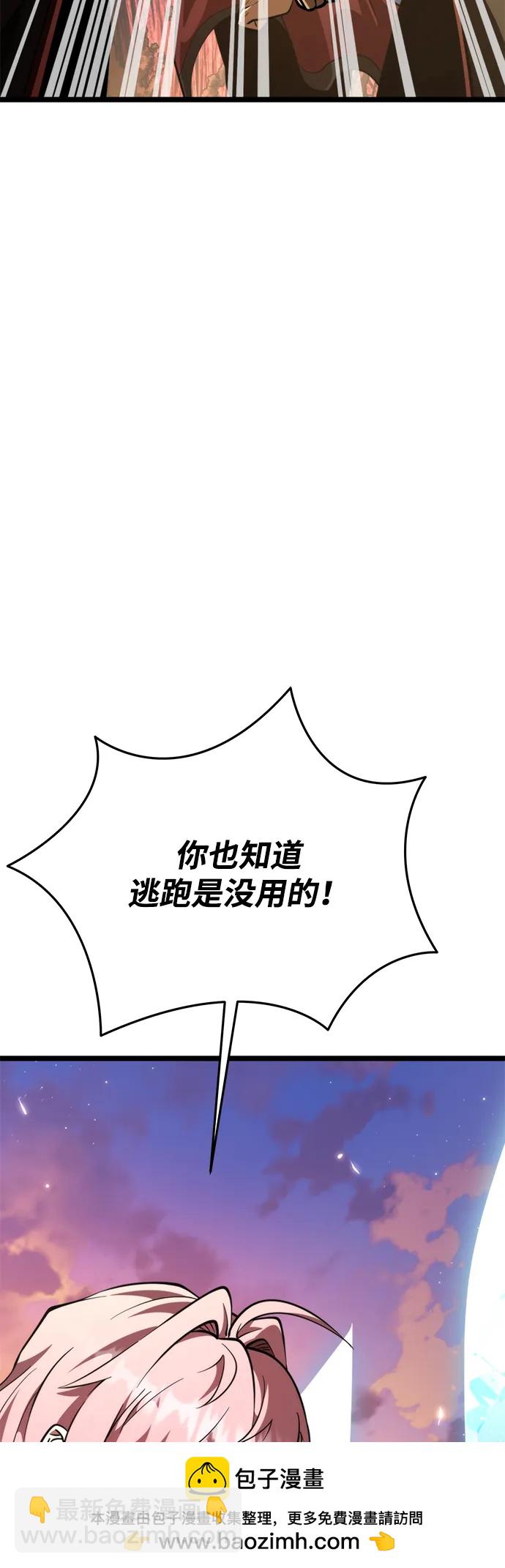 轉生座 - 第75話 寄生食蟲（4）(1/3) - 2