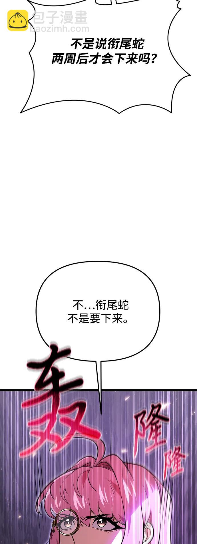 轉生座 - 第75話 寄生食蟲（4）(1/3) - 6
