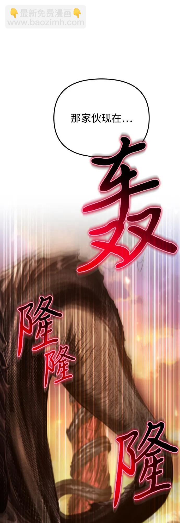 轉生座 - 第75話 寄生食蟲（4）(1/3) - 8