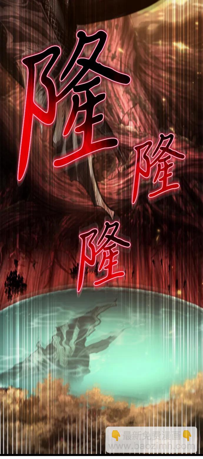 轉生座 - 第75話 寄生食蟲（4）(1/3) - 1