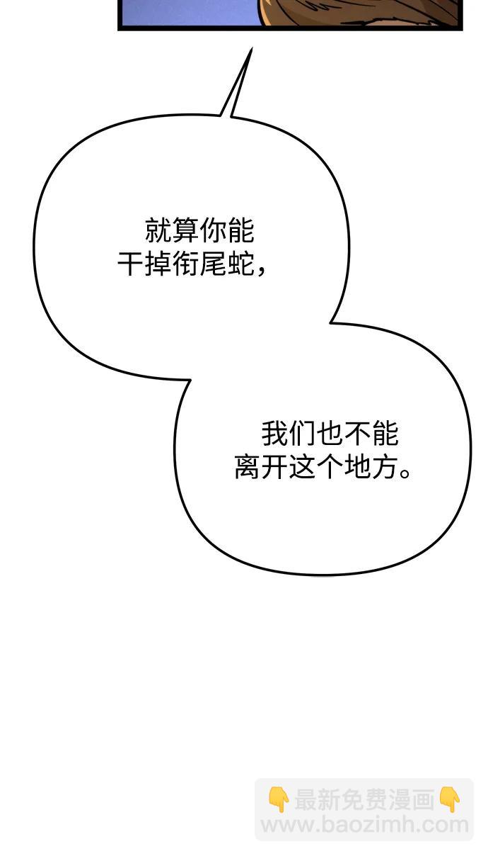 轉生座 - 第77話 亡靈（2）(1/2) - 3