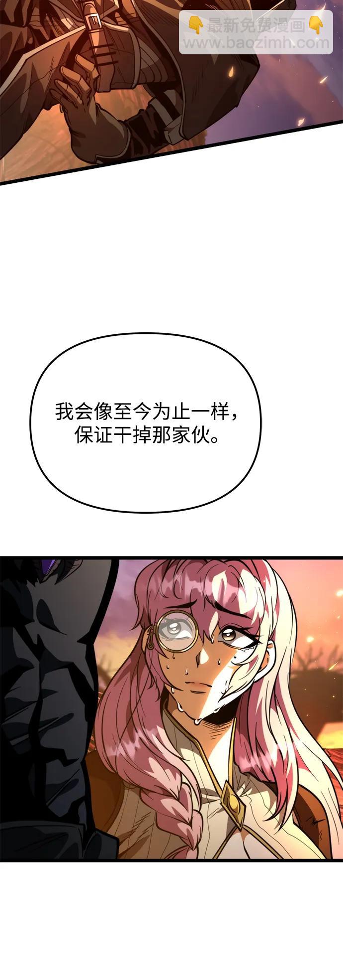 轉生座 - 第77話 亡靈（2）(1/2) - 6