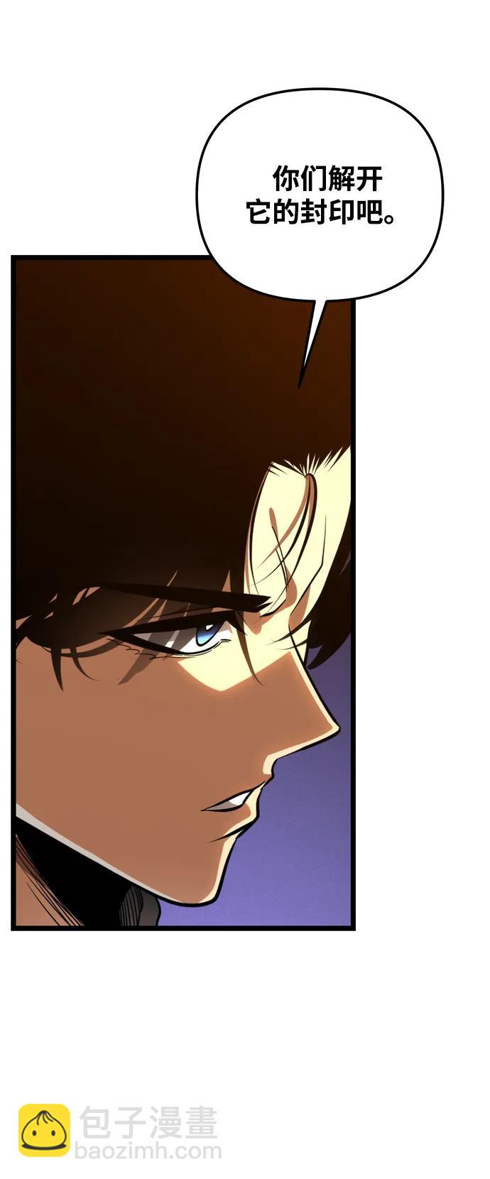 轉生座 - 第77話 亡靈（2）(1/2) - 7