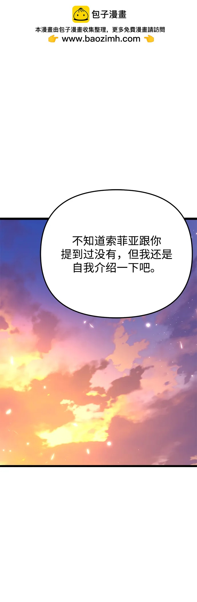 轉生座 - 第77話 亡靈（2）(1/2) - 2